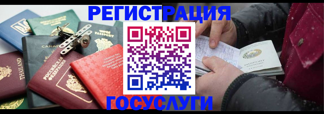 прописка 2025 в Рудне