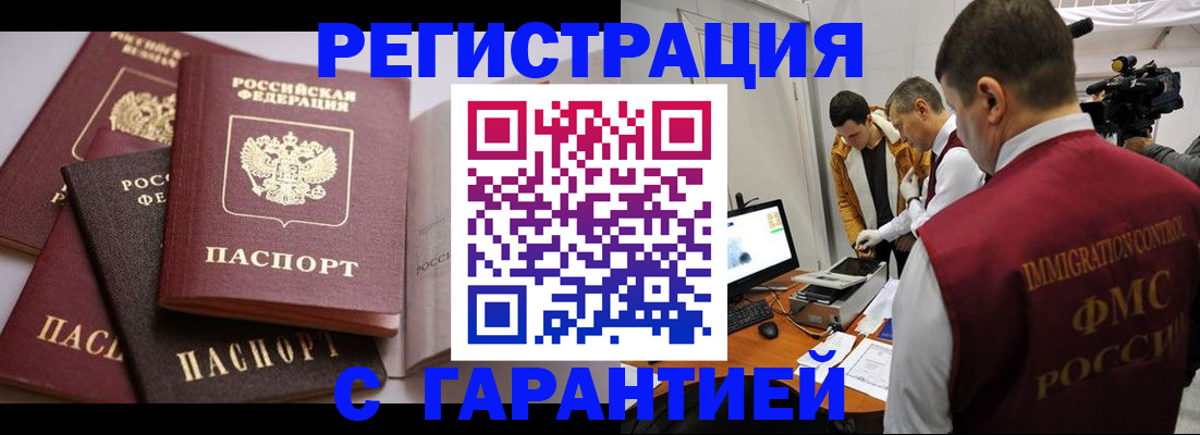 миграционный учет в Рудне