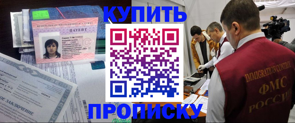 прописка от собственника в Рудне