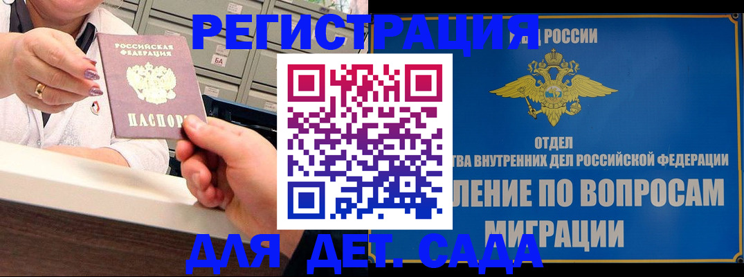 прописка от собственника в Рудне